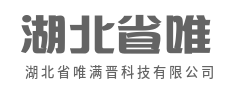 智能进化，越用越懂你的心-湖北省唯满晋科技有限公司